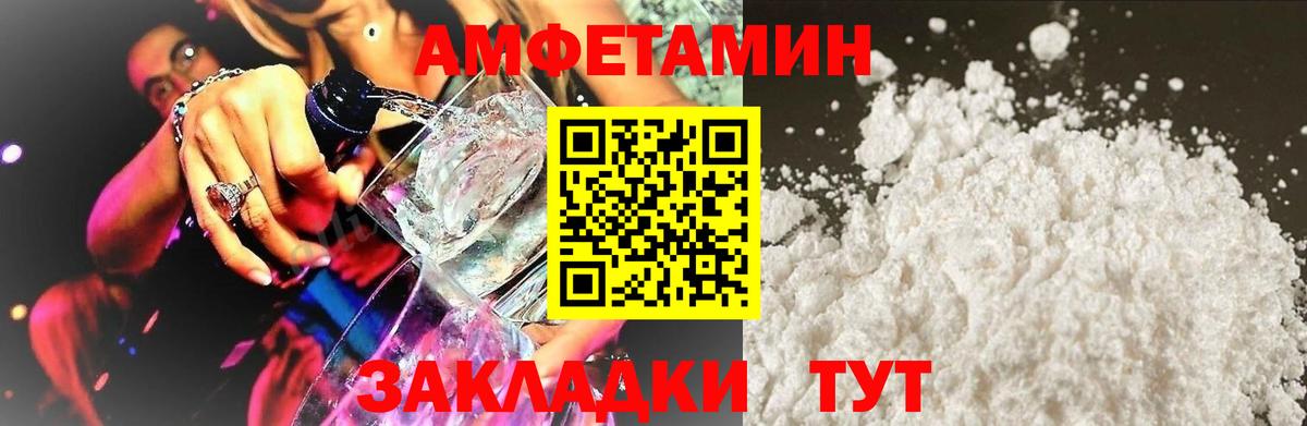 АМФЕТАМИН  Amphetamine VHQ  маркетплейс состав  Великий Новгород  Вход с VPN 