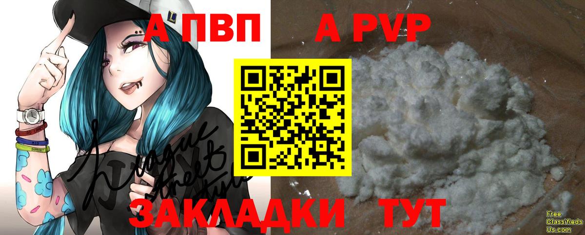 Альфа ПВП VHQ Великий Новгород