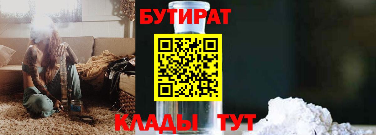 Великий Новгород  Бутират вода  Вход с VPN 