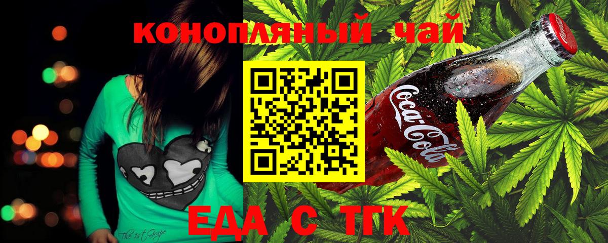 Cannafood конопля Великий Новгород