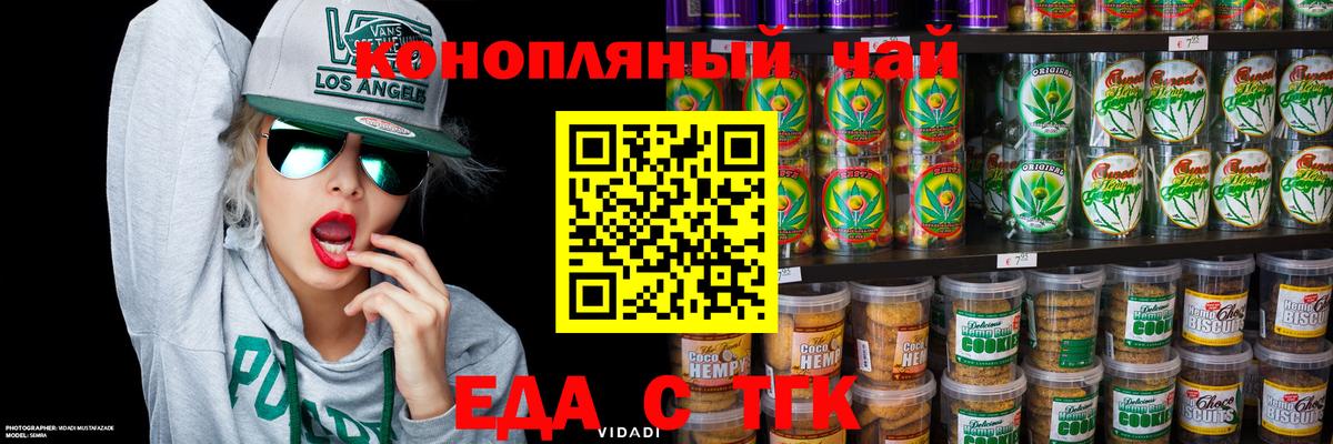 Canna-Cookies марихуана  Вход с VPN  Великий Новгород 