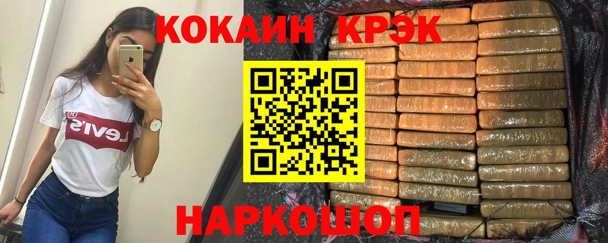 COCAIN VHQ  Вход с VPN  Кокаин  Великий Новгород  Cocaine 98% 