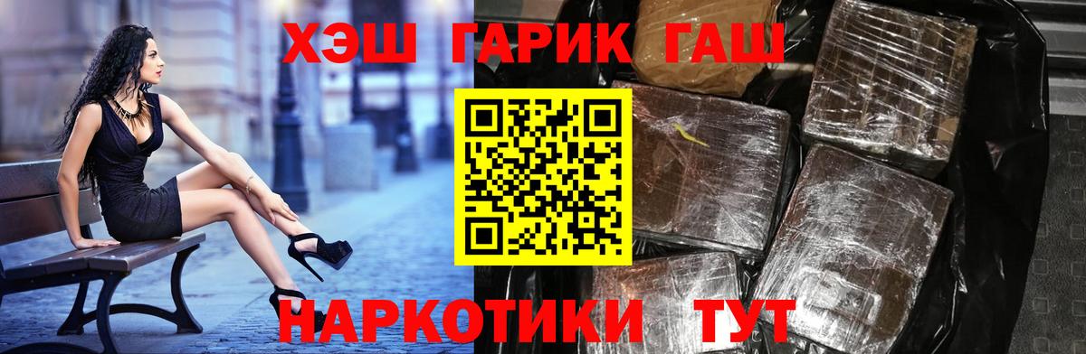 Гашиш гашик  Вход с VPN  Гашиш 40% ТГК  Великий Новгород 