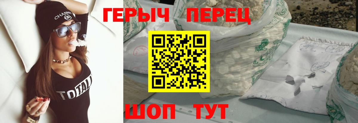 ГЕРОИН VHQ Великий Новгород