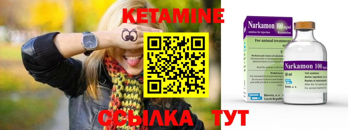 КЕТАМИН ketamine  Вход с VPN  КЕТАМИН ketamine  Великий Новгород 