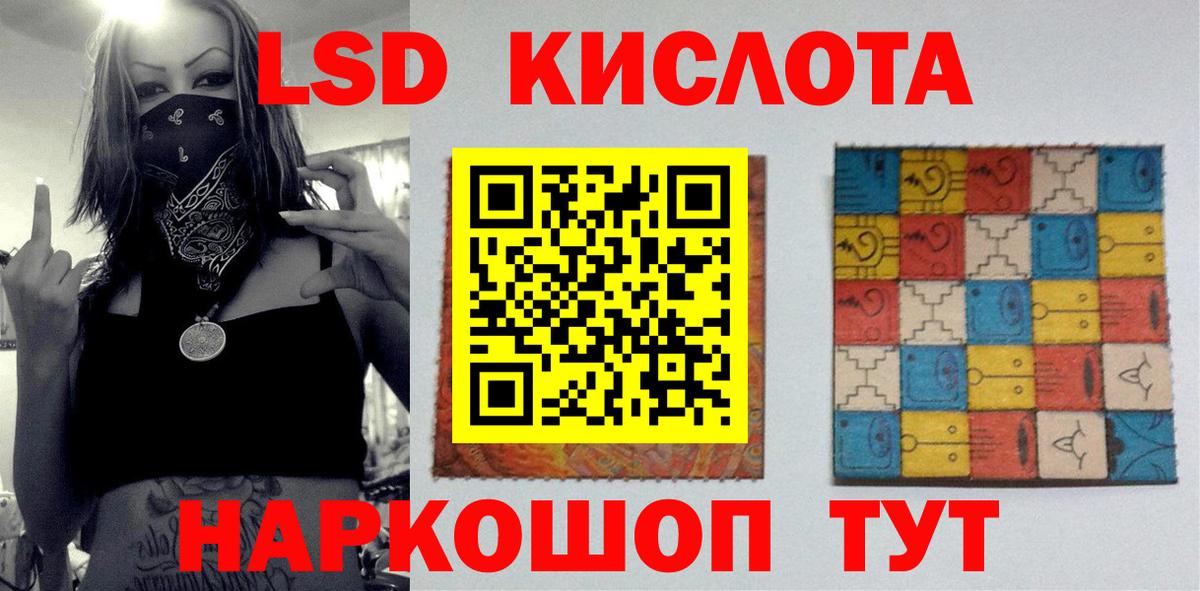 Великий Новгород  ЛСД экстази кислота  blacksprut tor  Вход с VPN 