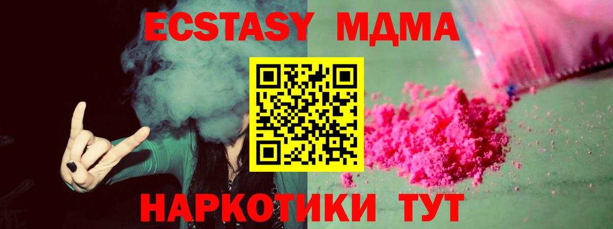 Великий Новгород  МДМА Molly  МДМА Molly  Вход с VPN 