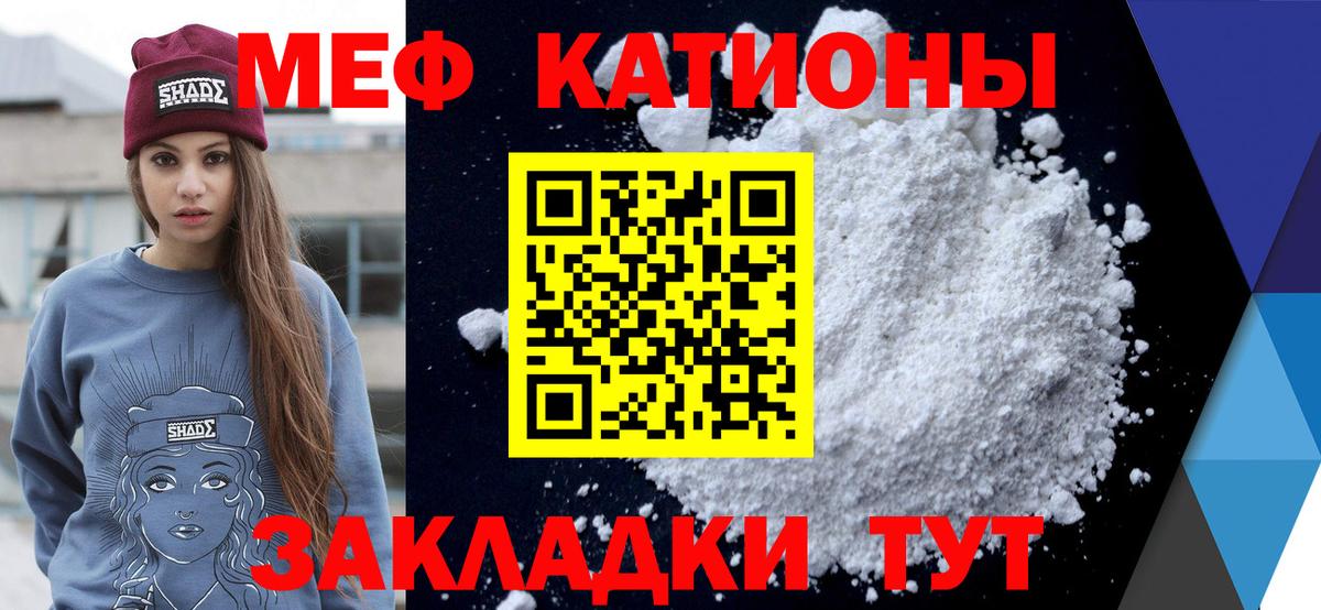 Великий Новгород  МЕФ мяу мяу  Вход с VPN  МЕФ  МЕФ мука 
