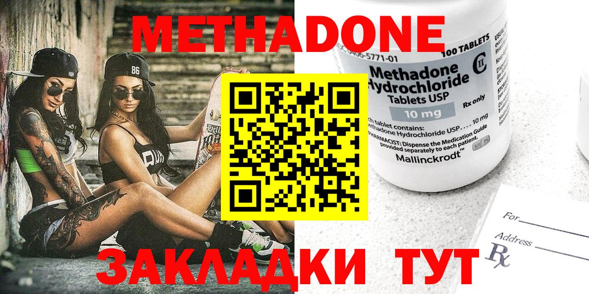 мориарти телеграм  МЕТАДОН methadone  Великий Новгород  Вход с VPN  Метадон белоснежный 