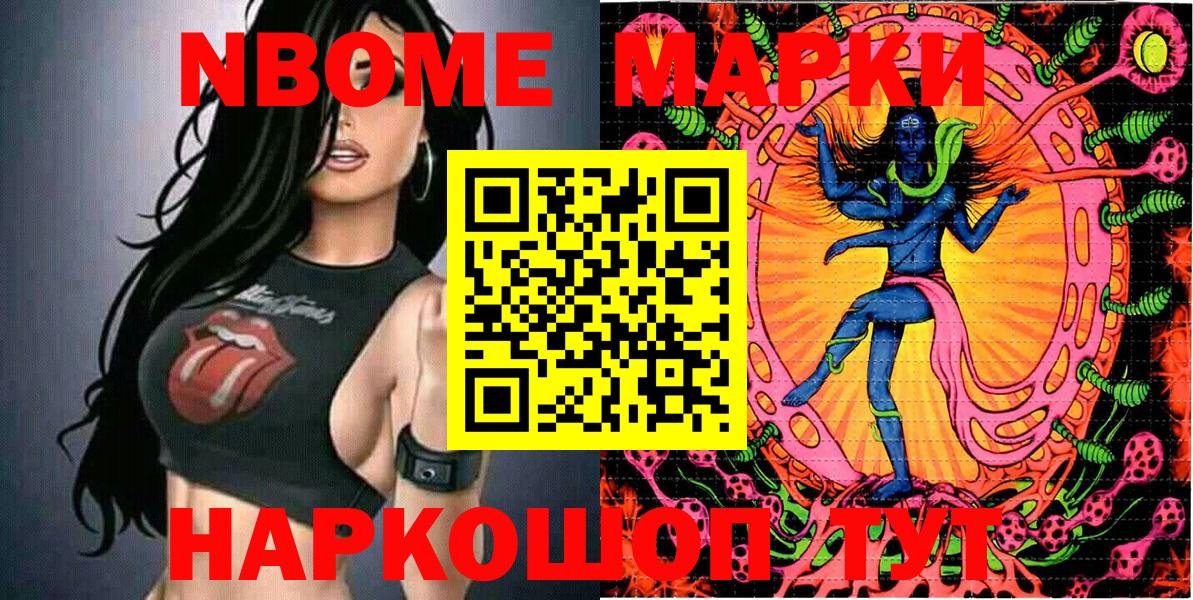 Марки NBOMe 1,5мг Великий Новгород
