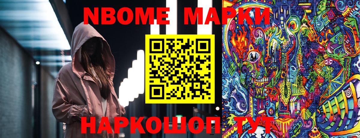 Наркотические марки  Марки N-bome 1500мкг  Вход с VPN  Великий Новгород  Марки N-bome 1500мкг 