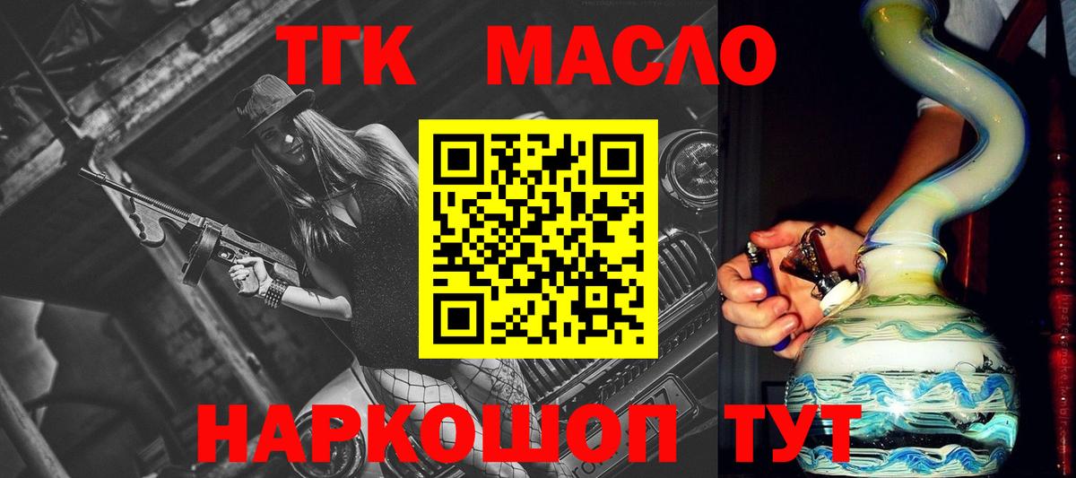 Дистиллят ТГК вейп с тгк Великий Новгород