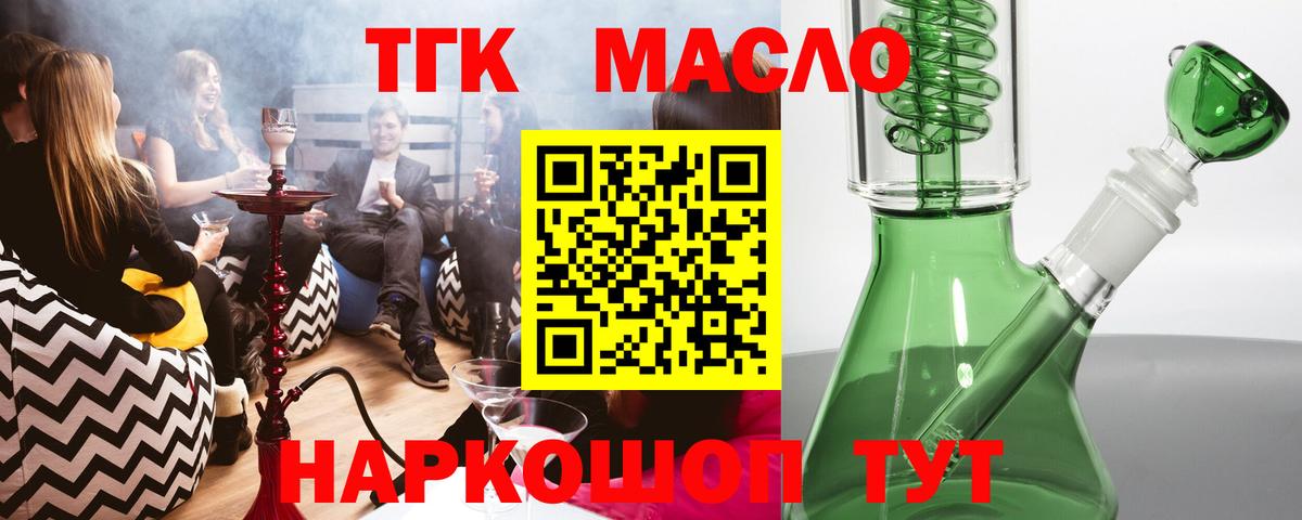 Великий Новгород  Дистиллят ТГК вейп с тгк  Вход с VPN 